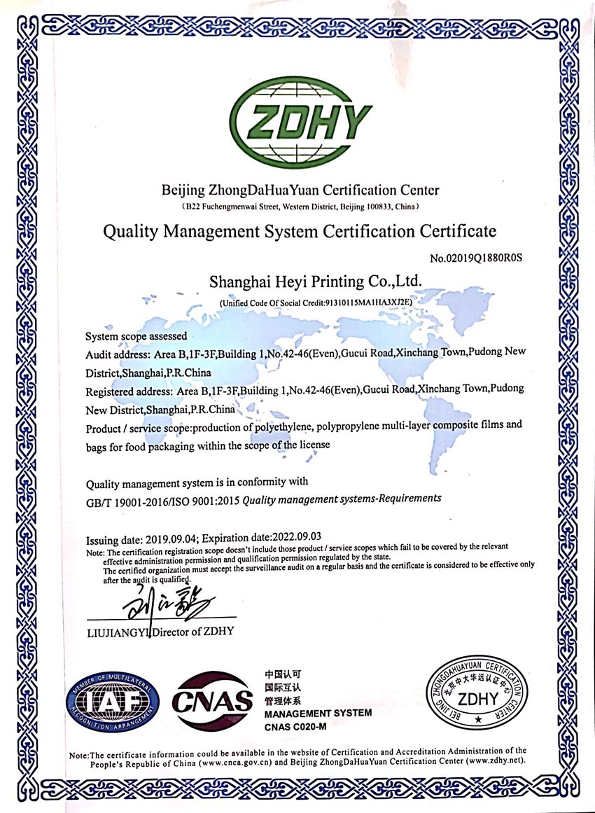 ISO 9001:2015質量管理體系要求認證證書